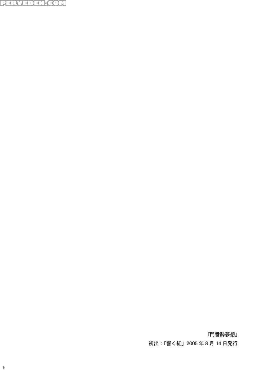 Cyclone Memory Chapter 1000 Page 8